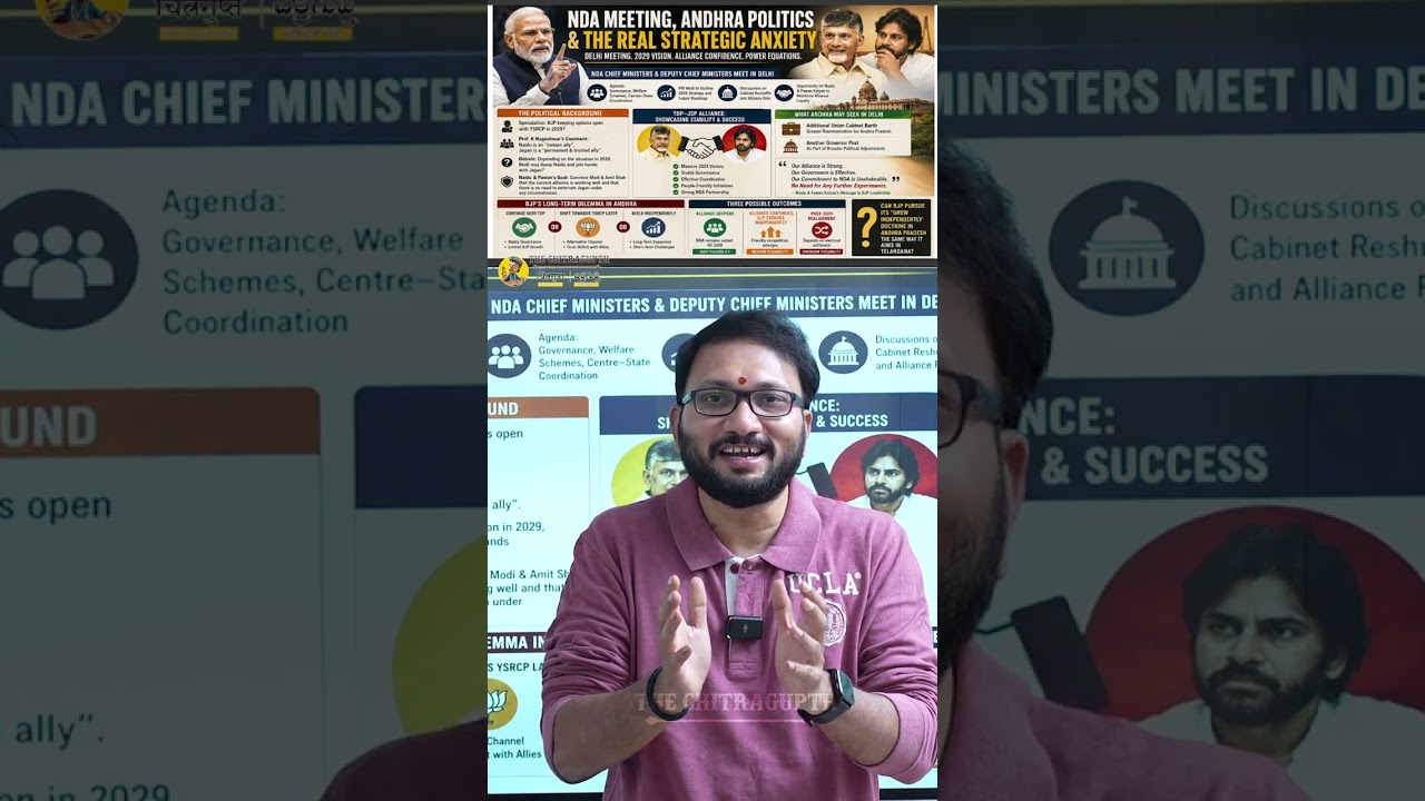 పోలవరం ప్రాజెక్ట్ ఎప్పుడు పూర్తికాదు... మా బంధం ఎప్పుడు విడిపోదు | NDA Power Meeting
