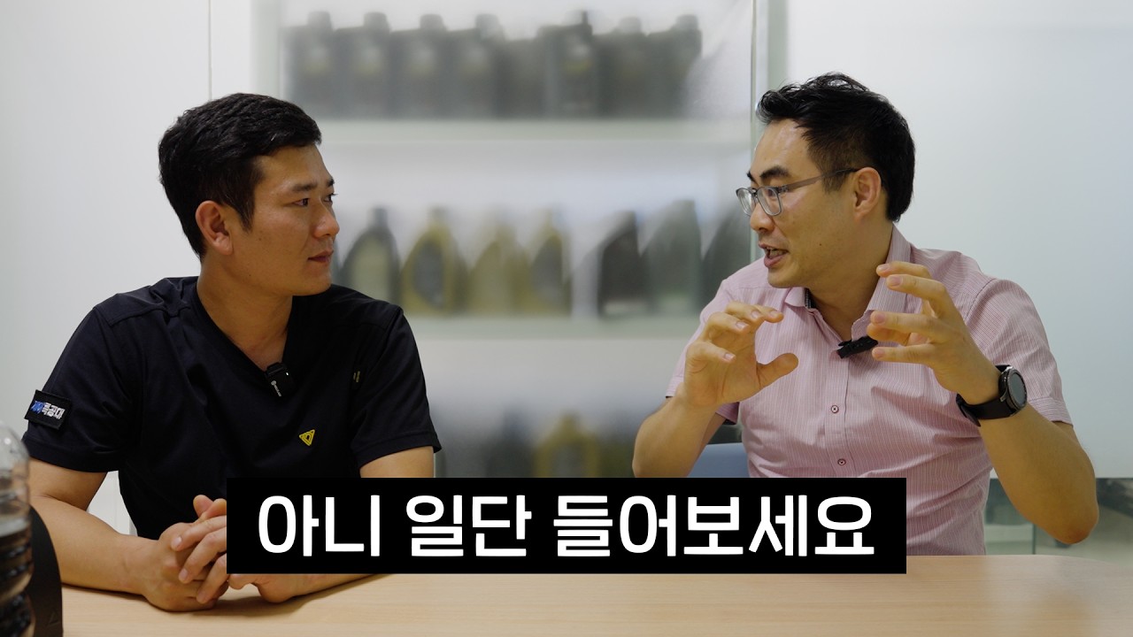 오일 소모, 윤활유 박사에게 직접 물어봤습니다 (with. 김보훈 박사) [EP.1]