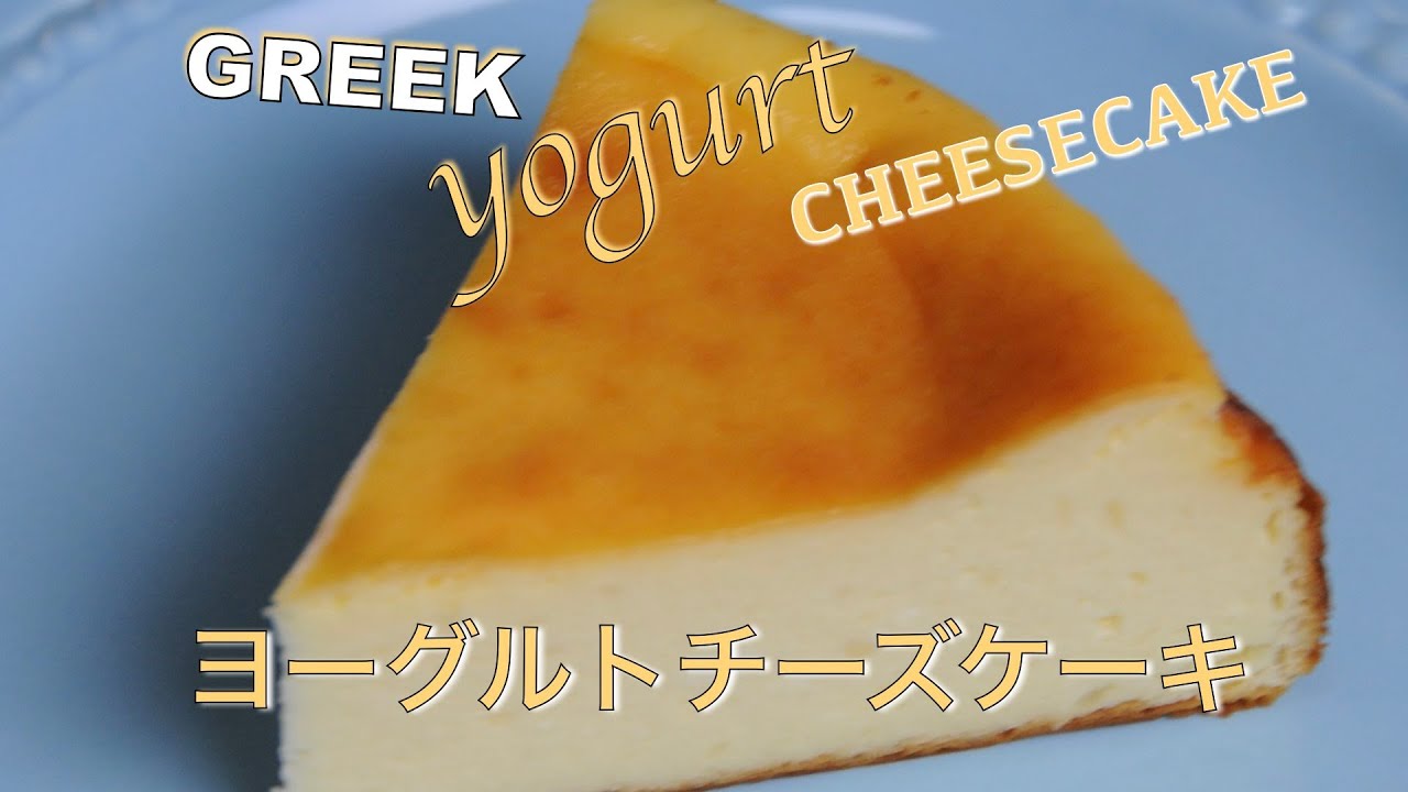 Рецепты чизкейков с греческим йогуртом !!! Healthy Greek Yogurt Cheesecake - hanami