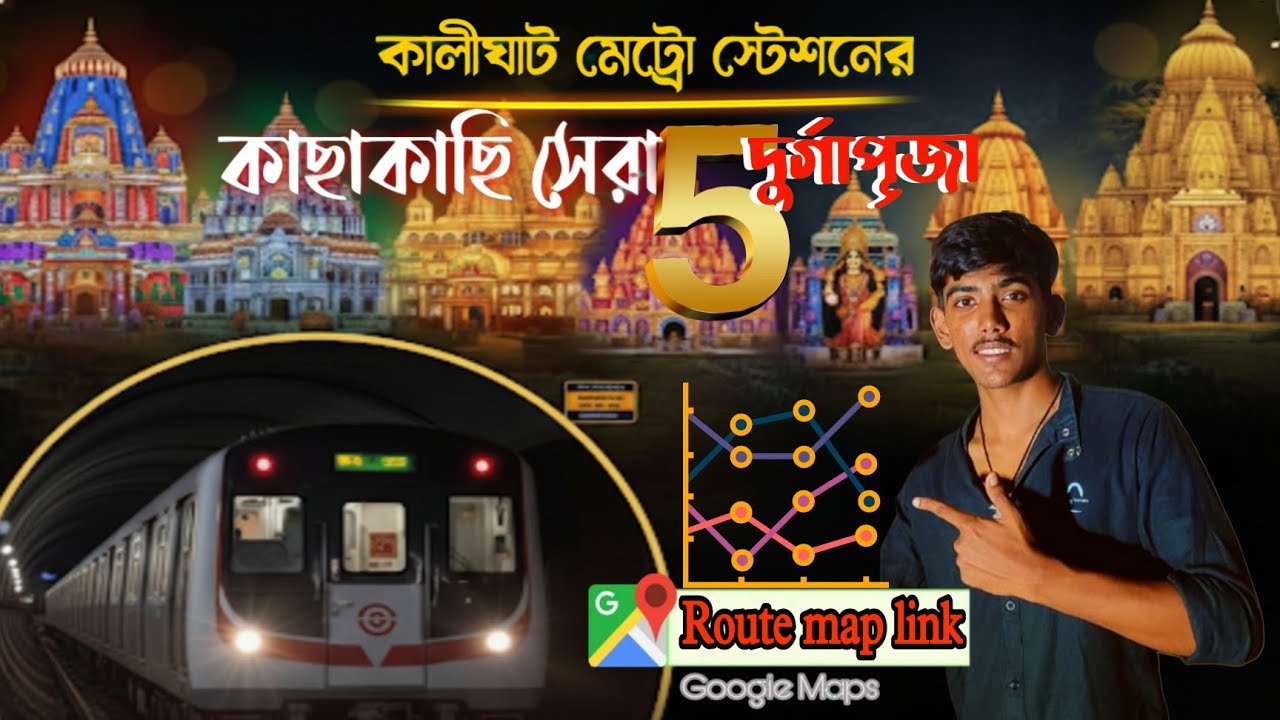 Kalighat top 5 Durga Puja pandal 2025 nearest metro station 🚉😍