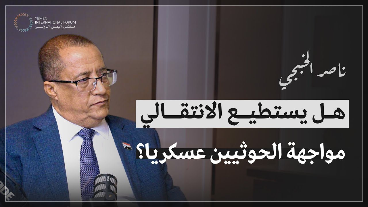 الانتقالي الجنوبي: نمط الحكم والسيطرة.. ما الذي يمنع المجلس من إعلان دولته؟