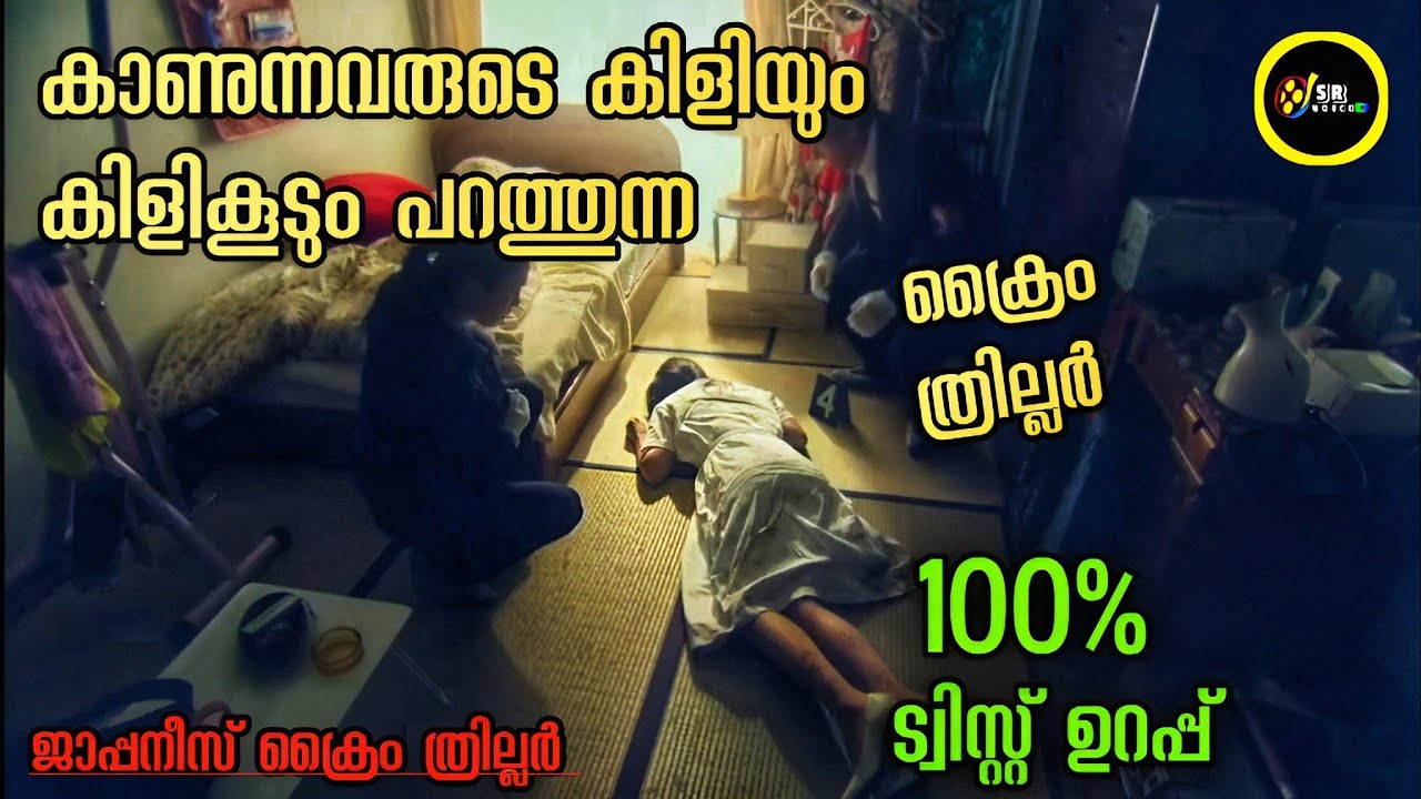 നിങ്ങൾക്ക് ചിന്തിക്കാൻ കൂടി കഴിയില്ല ഈ ക്ലൈമാക്സ് ഒരിക്കലും മിസ്സ് ചെയ്യരുത്