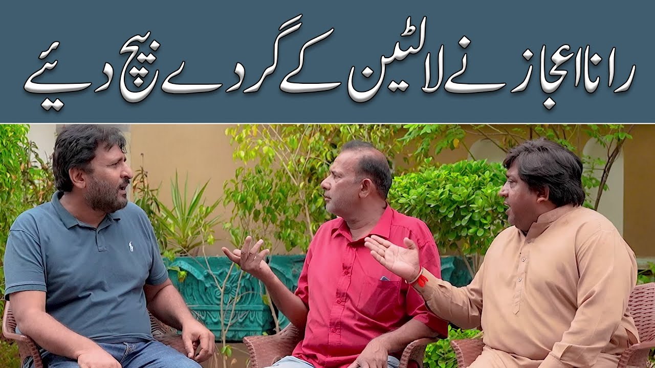 Rana Ijaz New Funny Video | Standup Comedy By Rana Ijaz | Rana Ijaz New Prank Video 2025 | #funny