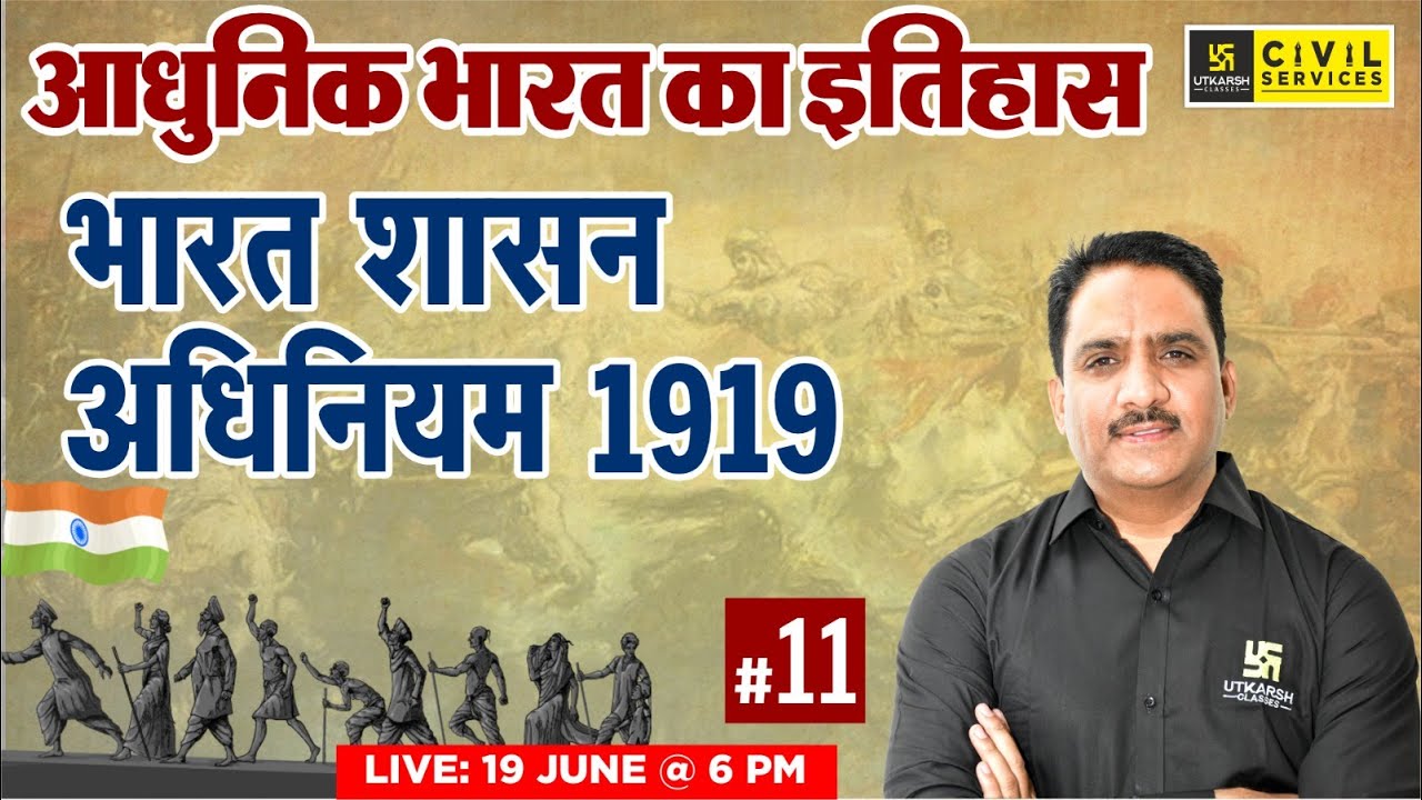 Modern History of India | The Government of India Act 1919 | Daulat Sir | RAS Utkarsh