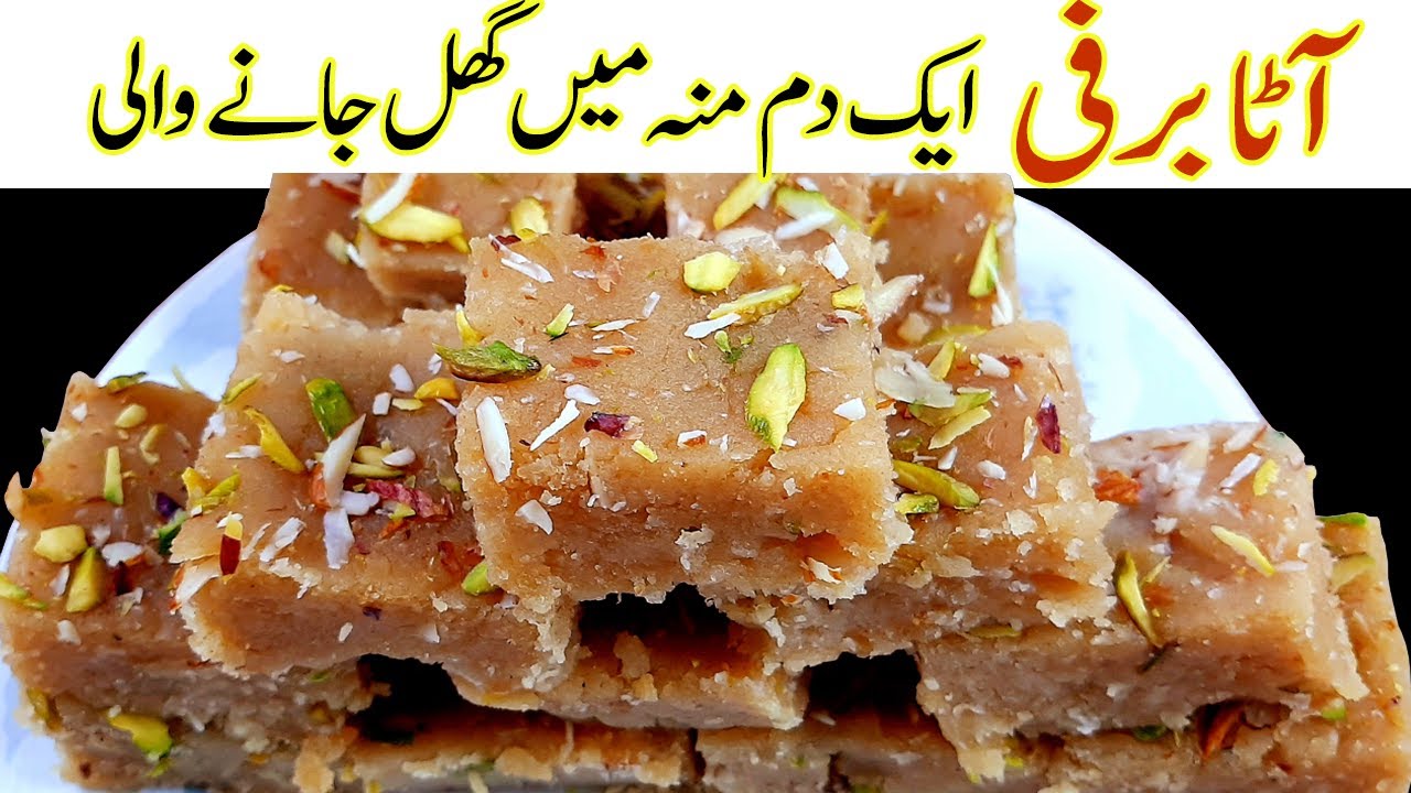 Atta Barfi Recipe &hearts;️آٹا برفی Healthy & Tasty Atte ki Burfi 100% Naram I Barfi Recipe