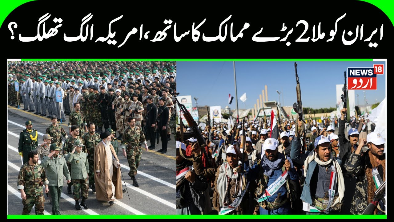 Houthis & Yemen Army to Support Iran | Warn New Attacks on US Aircrafts, Iran- America War | N18G