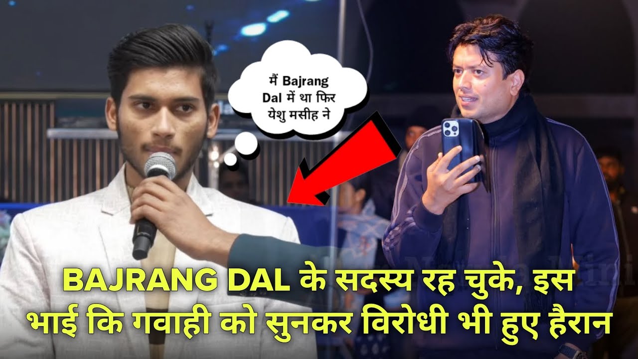 Ex-Bajrang Dal Member Testimony ✝️ In Khambra Church👆🏻| Ankur Narula Ministries | Life Guider 