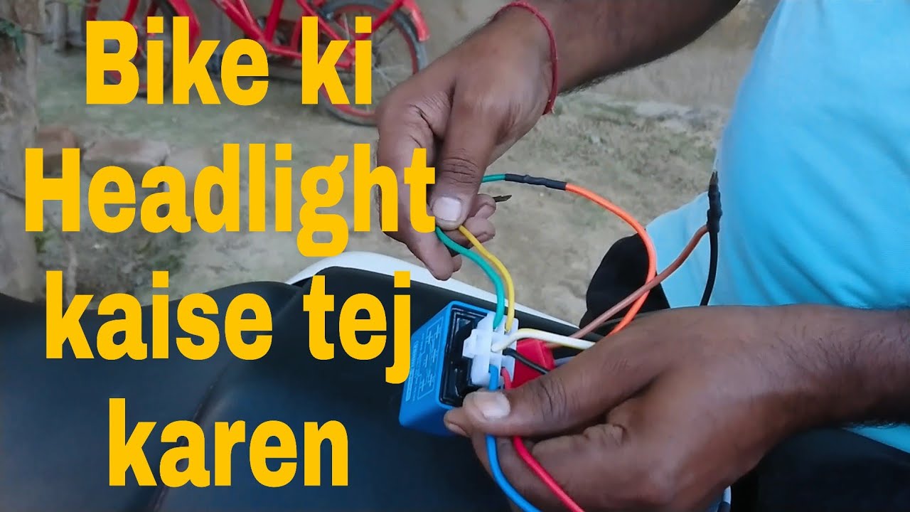 #Increase Bike Headlight/ किसी भी बाइक की हैडलाइट तेज करो सिर्फ 300 रुपए में #rlsirswal #RLSirswal