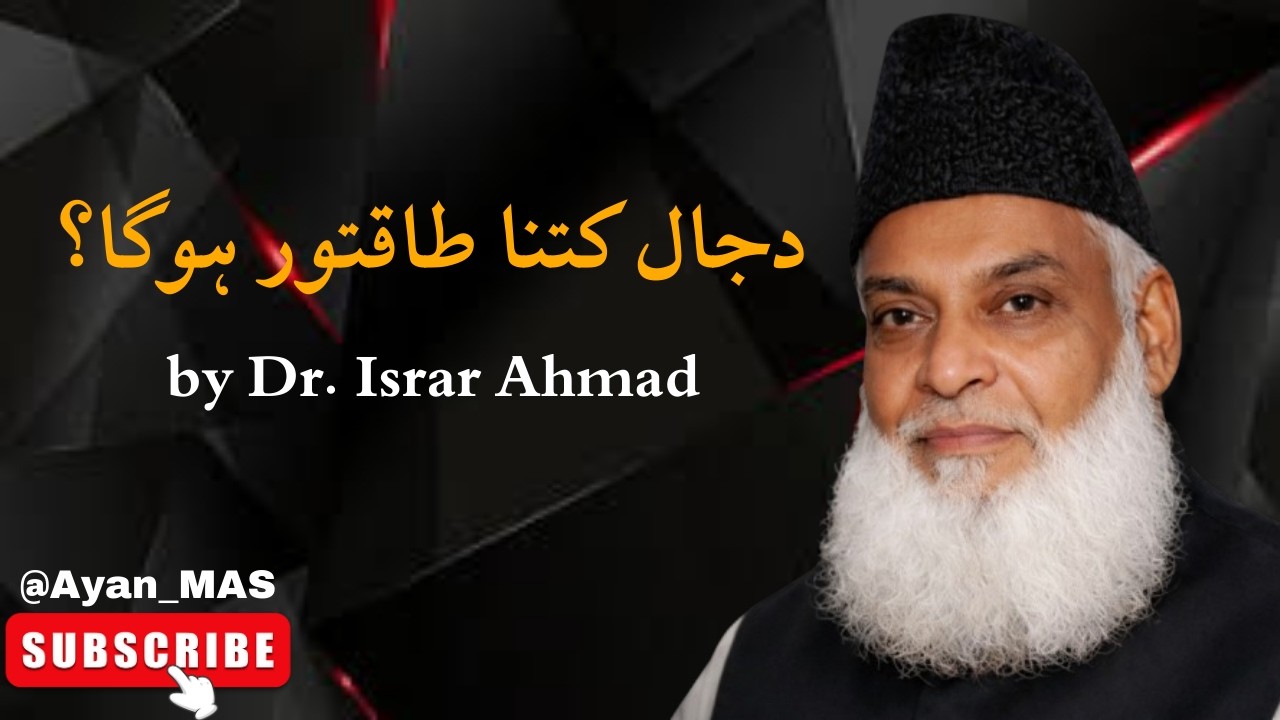 Dajjal Kitna Takatvar Hoga | Dr Israr Ahmad
