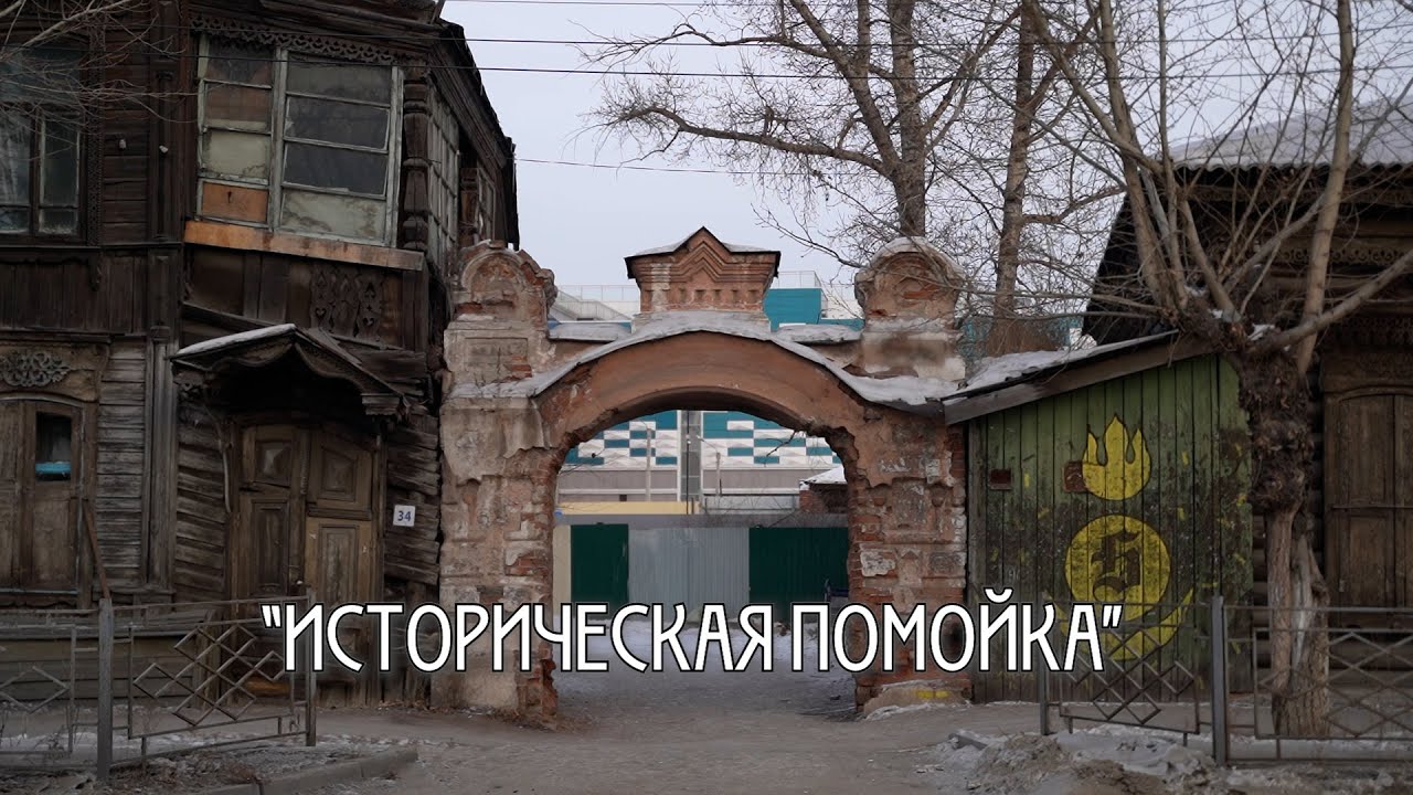 Историческая помойка: как выживают люди в центре Улан-Удэ