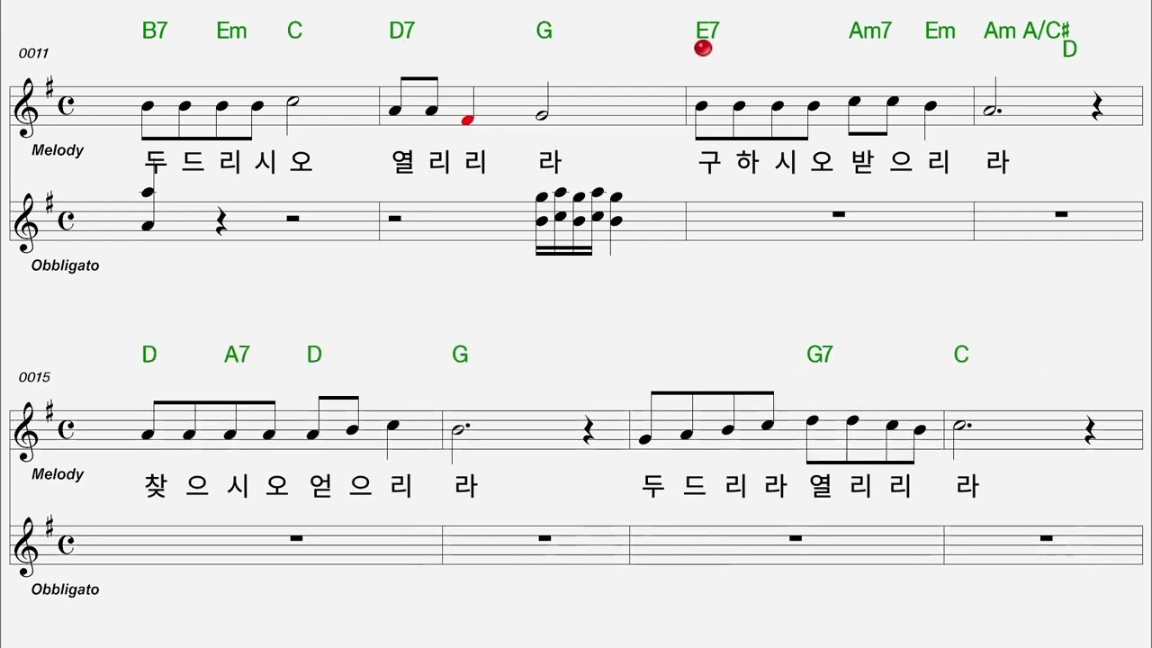 040구하시오 받으리라  Flute
