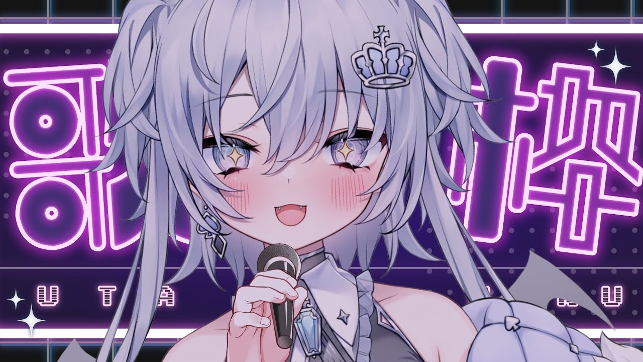 【初歌枠】いっぱい歌いたい！！キミたちの知ってる曲あるか？【新人Vtuber】