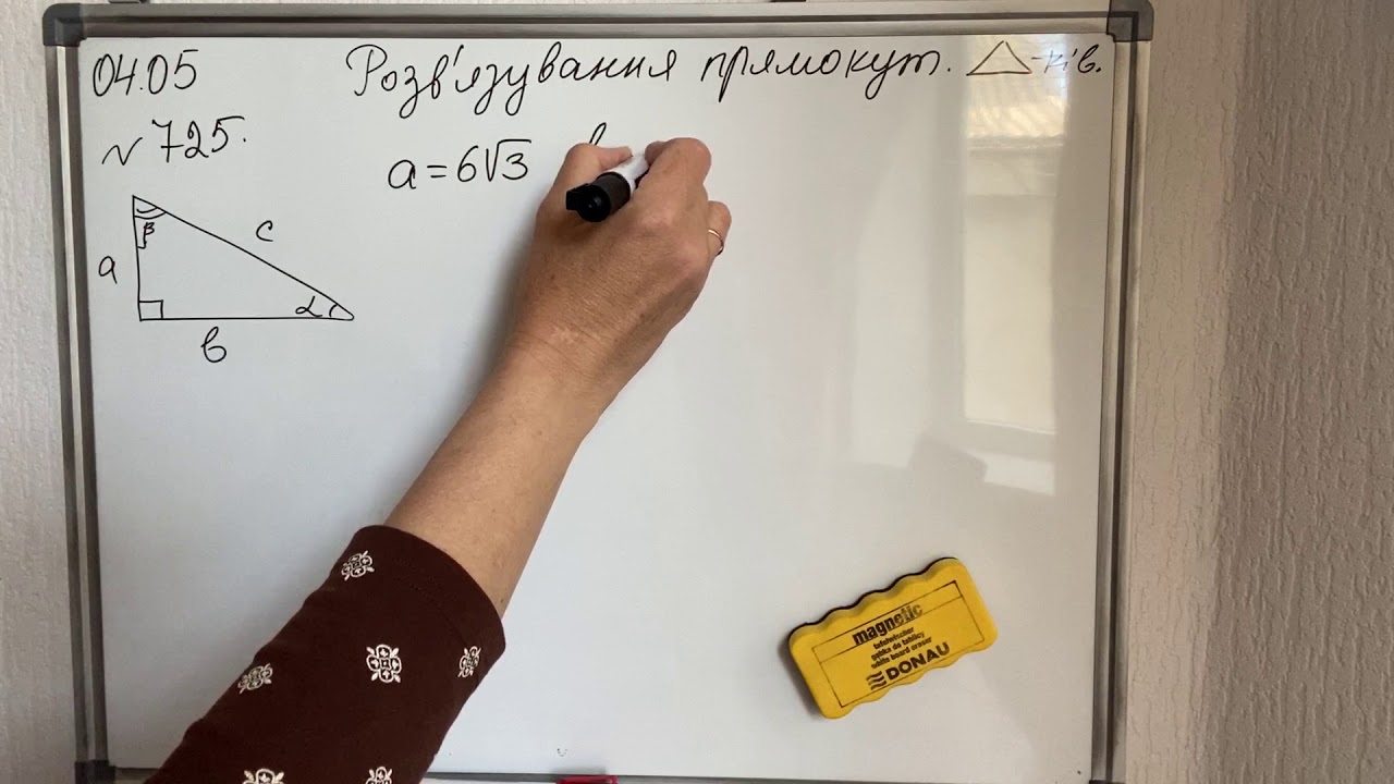 Розв'язування прямокутних трикутників. Урок 2. Геометрія 8 клас