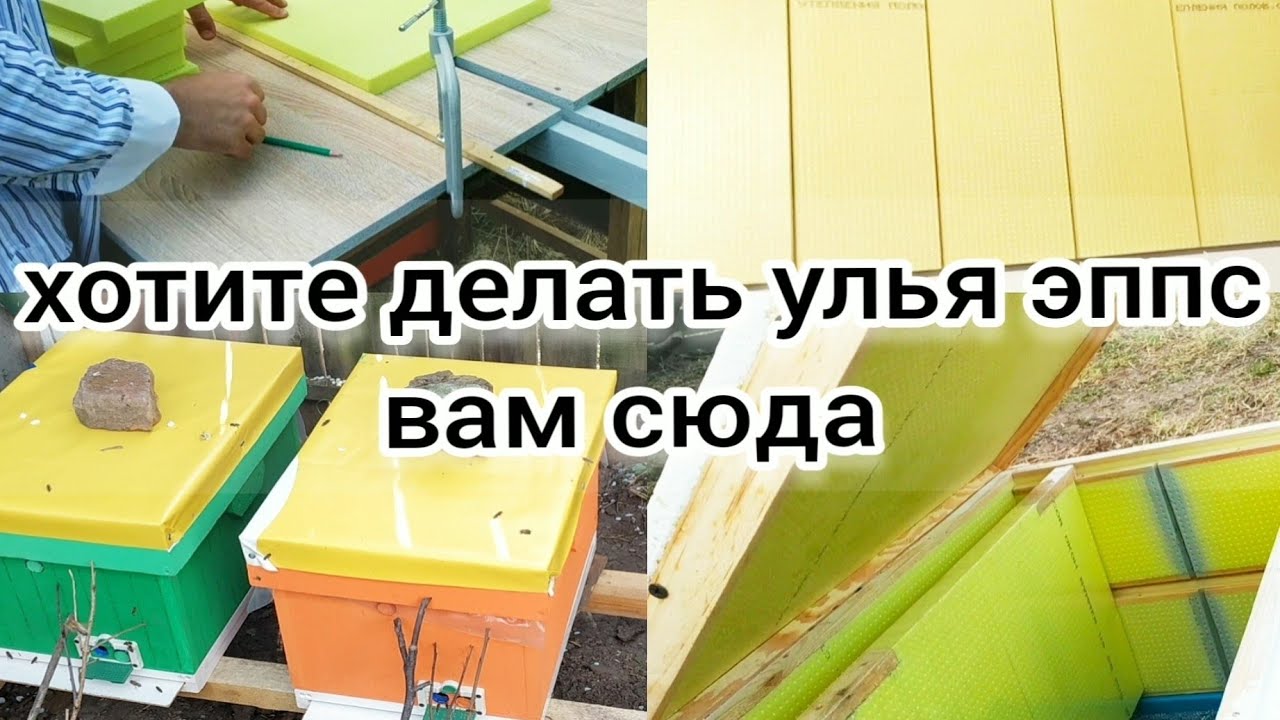 ХОТИТЕ ДЕЛАТЬ УЛЬЯ ЭППС, ВАМ СЮДА! НИХРОМОВЫЙ РЕЗАК. BEEKEEPING. ПЧЕЛОВОДСТВО. BEE. шестирамочник.