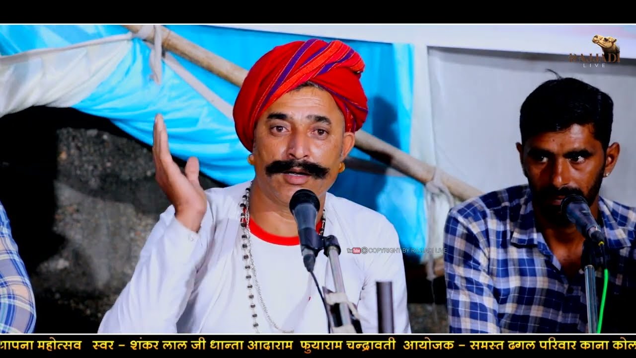 पाबूजी राठौड़ जी वार्ता हड़मल राईका रतन जी देवासी #pabujirathore #hadmalraika 