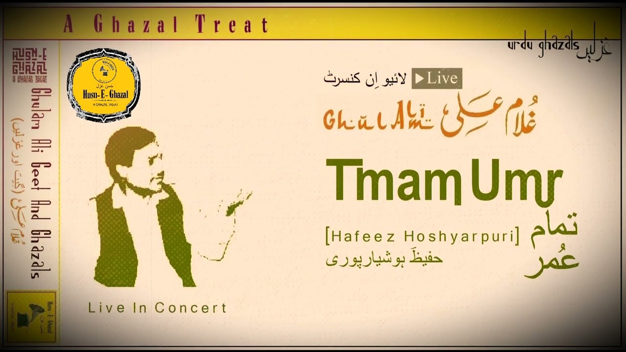 Tmam Umr | Ghulam Ali | Ghazal |