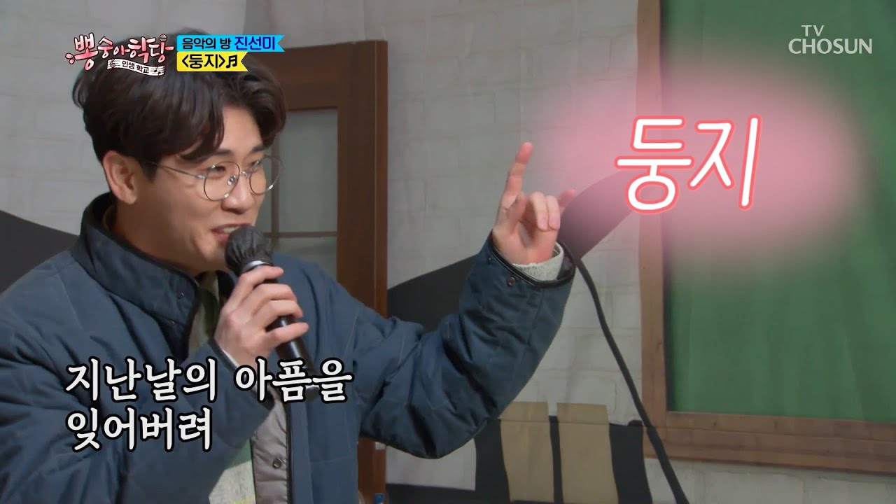 영탁 & 임영웅 & 이찬원 [둥지] 뽕숭아학당 (ENG SUB)