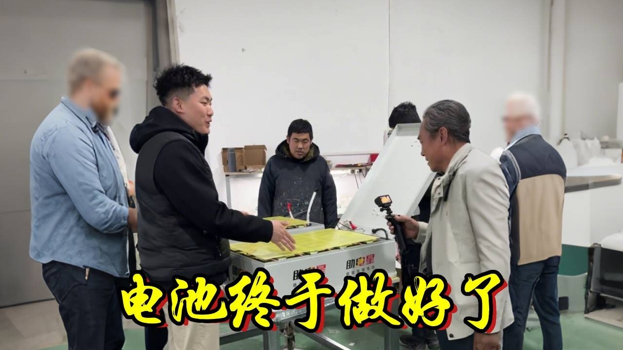 老狼的电池做好啦，还带了2个朋友过来，装房车储能锂电池【流浪的独孤老狼】