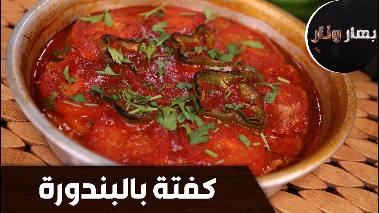 بهار ونار - 
