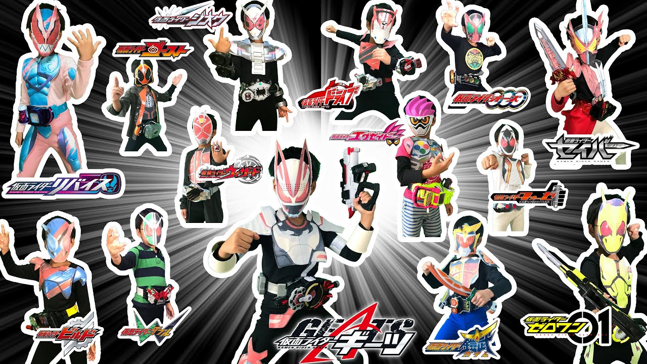なりきり仮面ライダー！平成2期から令和までの仮面ライダー達に変身するぞ！仮面ライダーダブルからギーツだ！