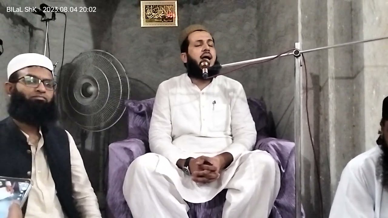 SHAIKH QARI MAHMOOD SIDDIQUE SAHIB 04-AUG-23