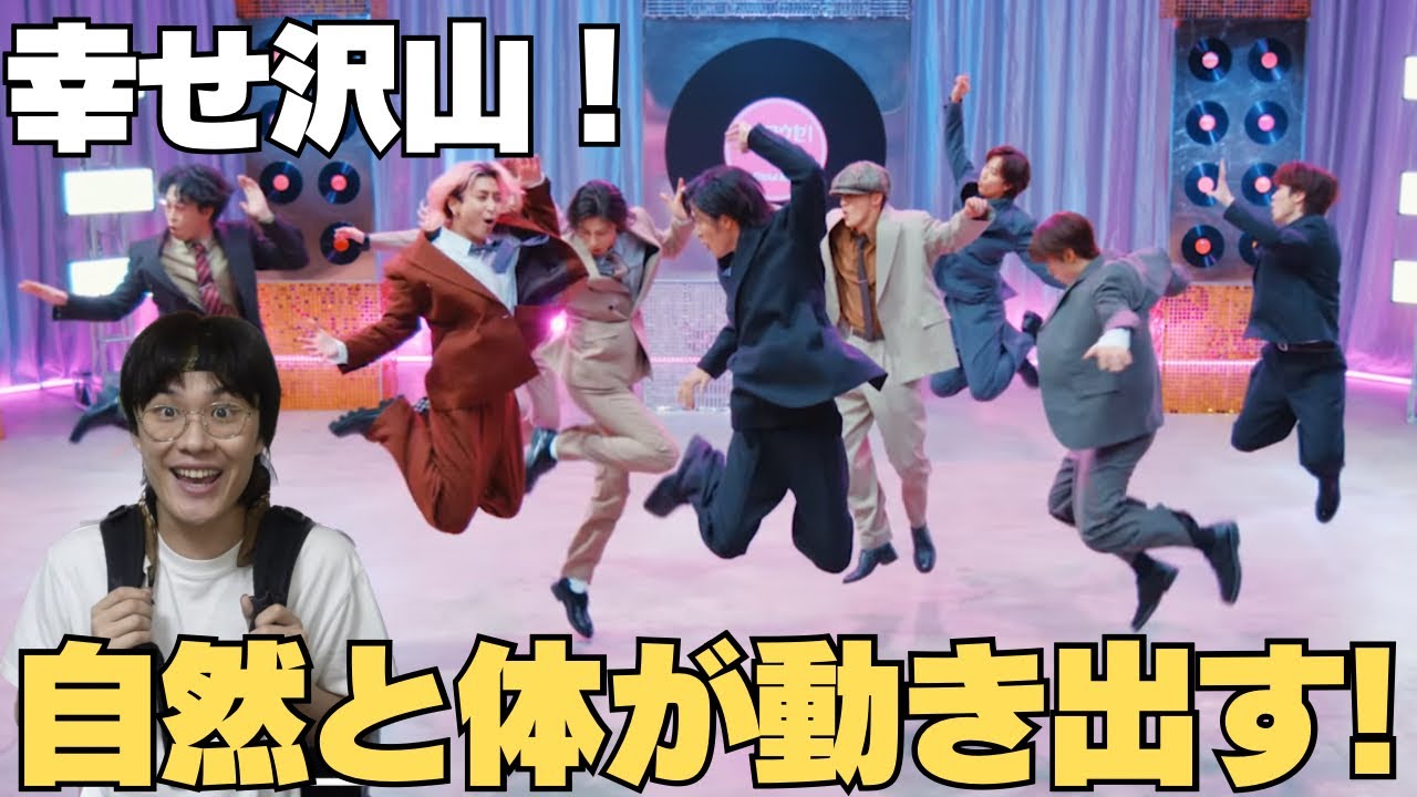 【Snow Man】『'オドロウゼ！' Dance Practice』幸福感満載！振りも揃いすぎだふぃん！