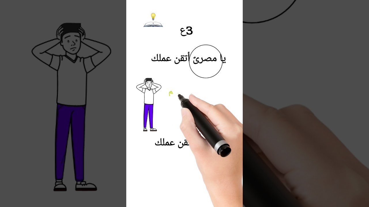 تركاية فى دقيقة نحو 3ع #ثانوية_عامة #عربي #٣ع