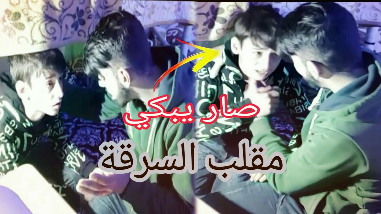 مقلب في اخي الصغير سرقلي مصار من جذداني نهاية مؤلمة