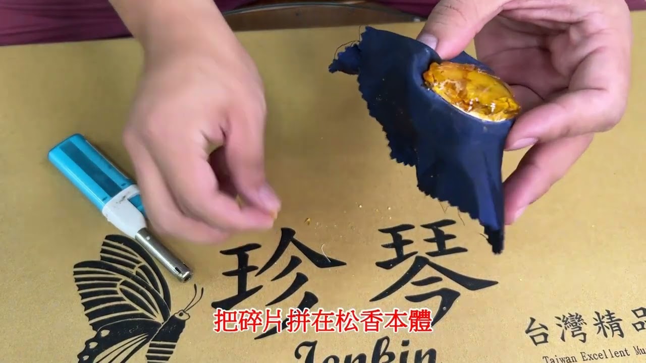 二胡百寶箱 - 松香 修復 維修 二胡 小提琴 配件 南胡 胡琴 Erhu Rosin