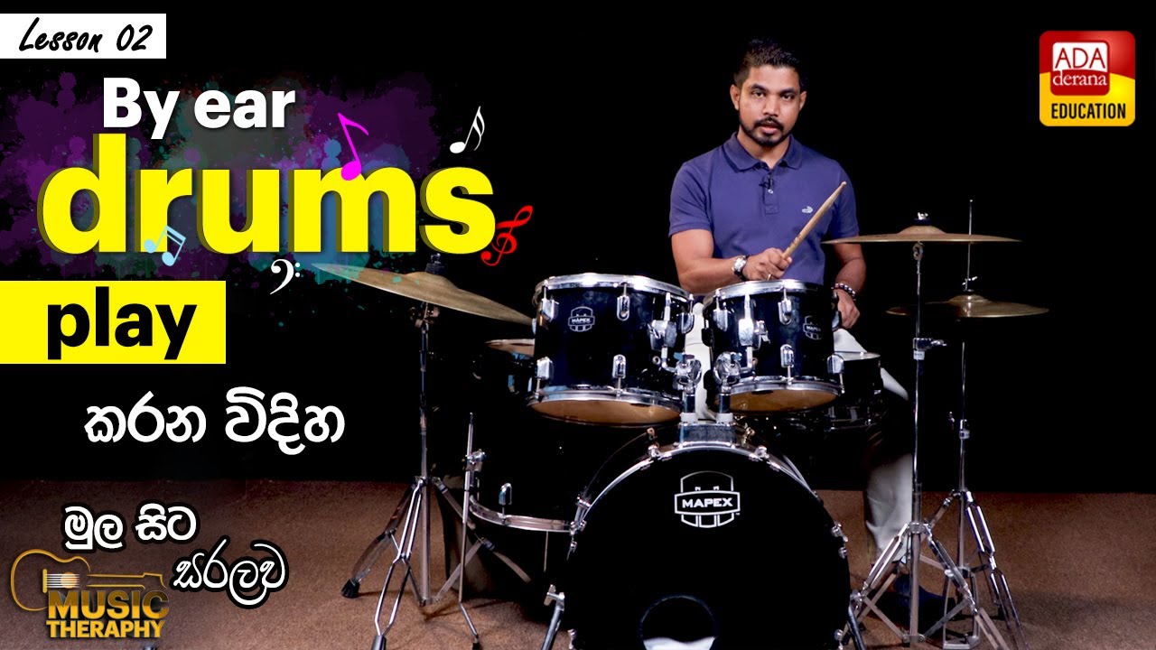 Drums මුල සිට සරලව ඉගෙනගන්න | By ear drums play කරන විදිහ |Lesson 02