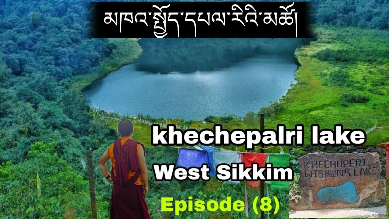 Episode (8) khechepalri/Amazing lake in Sikkim/ Bhutanese in Sikkim/bhutanes vlog