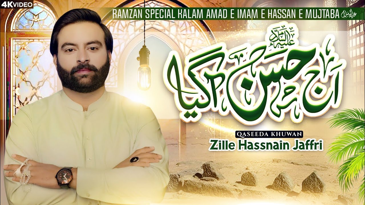 Mola HASSAN A.S Aa Gaya|Zille Hasnain Jaffri|Top trending Qasida|2025