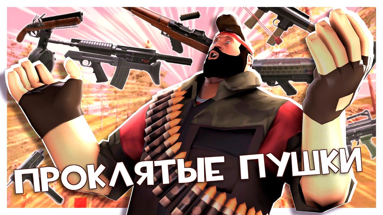 Глокомутанты, Ракетомет-мет И Прочие Проклятые Пушки H3VR!
