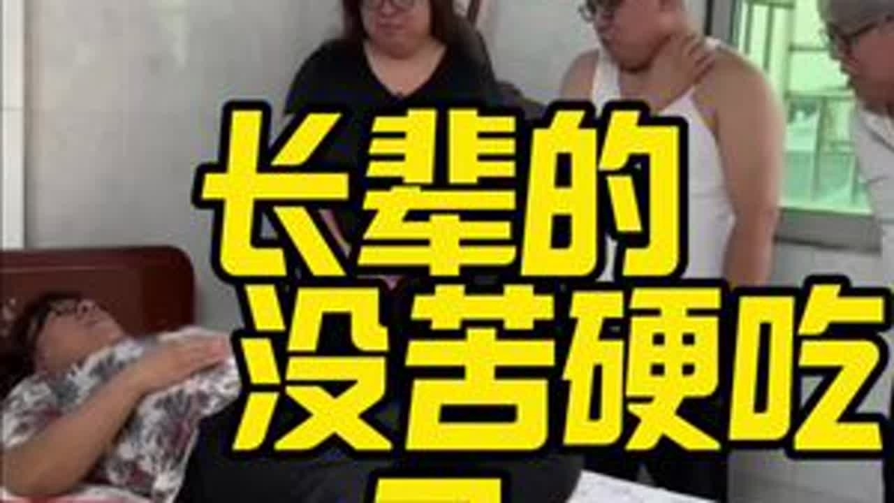 （长辈的没苦硬吃2）#一人分饰多角 #真实还原 #婆媳 #潮汕方言 #景涛妈妈 大家有没有同款长辈？