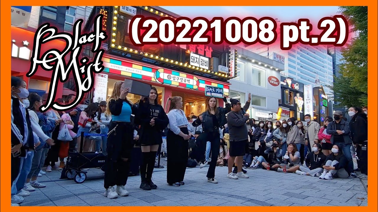 [20221008] BLACK MIST Hongdae busking FULL 2 #블랙미스트 #홍대버스킹 cover dance