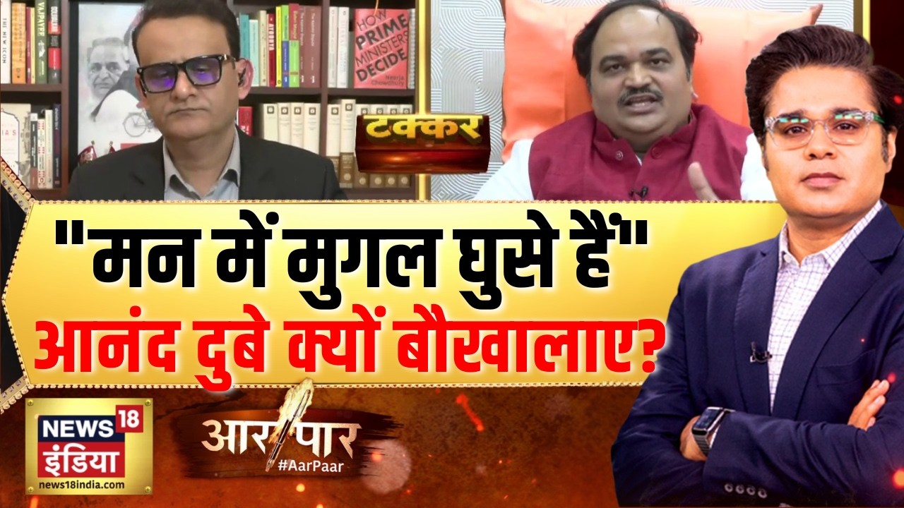 Uddhav  के प्रवक्ता टीपू पर क्या बोले?| Tipu Sultan | Shivaji | Congress | Aar Paar|Amish Devgan
