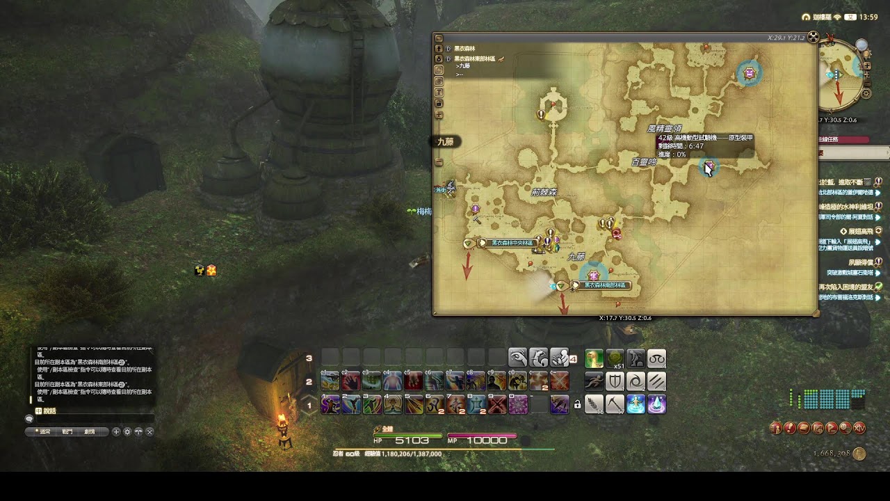 「FFXIV繁體中文」吉光 魂晶篇2+黃道文書-火天文書-第一卷1