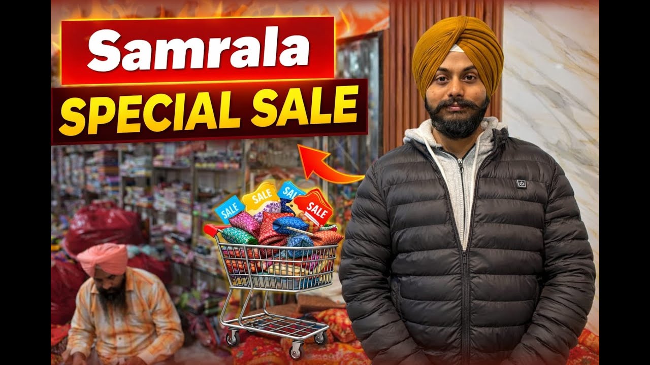 Samrala Special | जगमग जगमग करते सूट | Ahmedabad Cheap Cloth Store