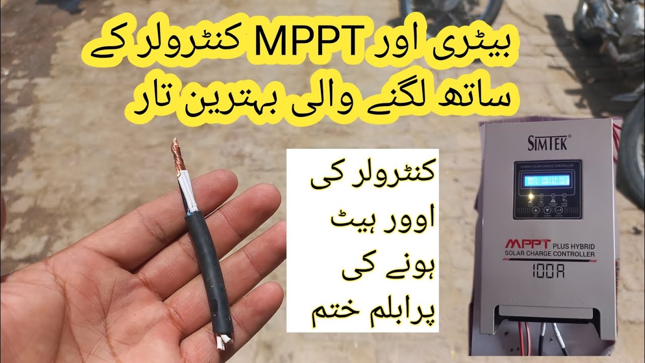 SimTik Solar Charger Controller Over heating & over Ampere load Problem Soulation in this Video