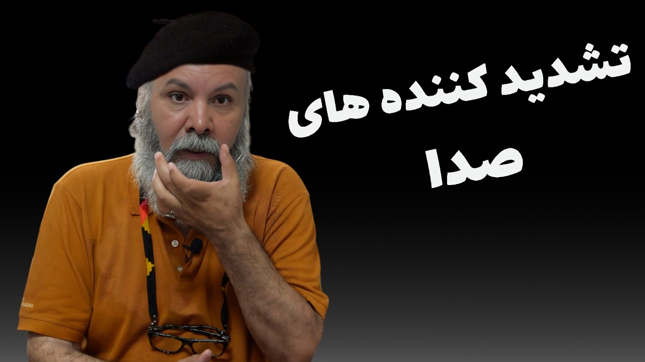 تمرین درست بازیگری و اصلاح مشق هنرجو | جایگاه صدای درست هنرجوی بازیگری در ابتدا