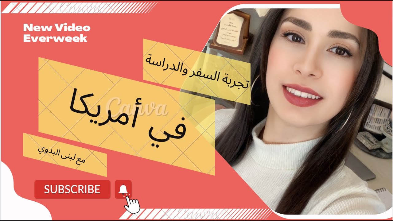 Study in USA for Syrian - السفر والدراسة في أمريكا للسوريين