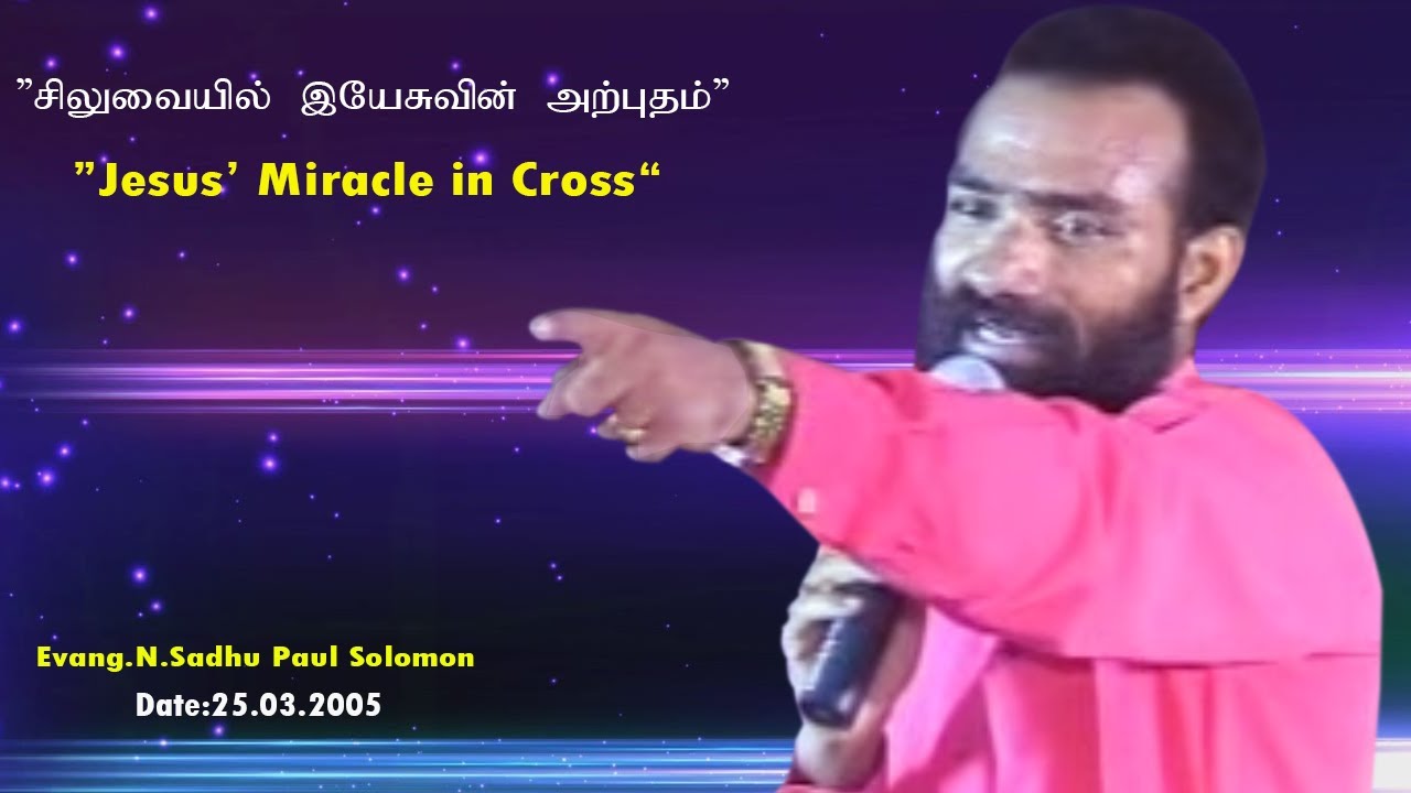 ”Jesus’ Miracle in Cross“