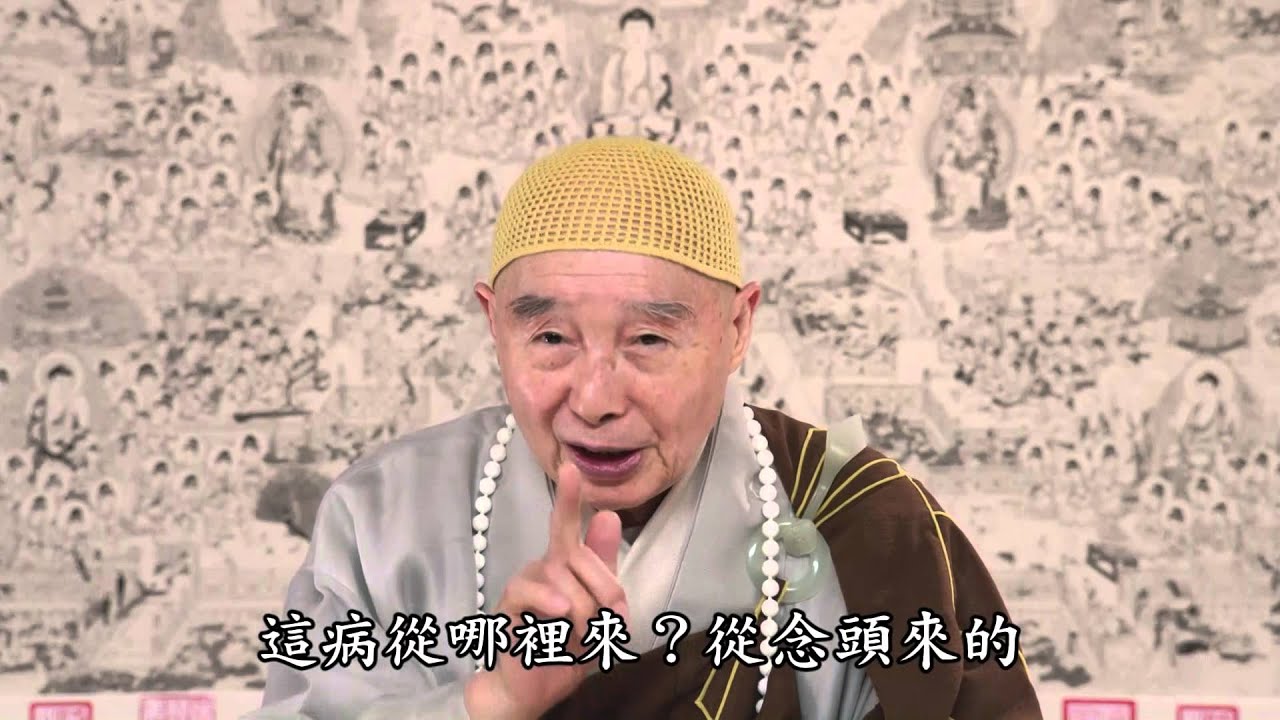 淨空法師：把身體忘掉，就無有疲厭！
