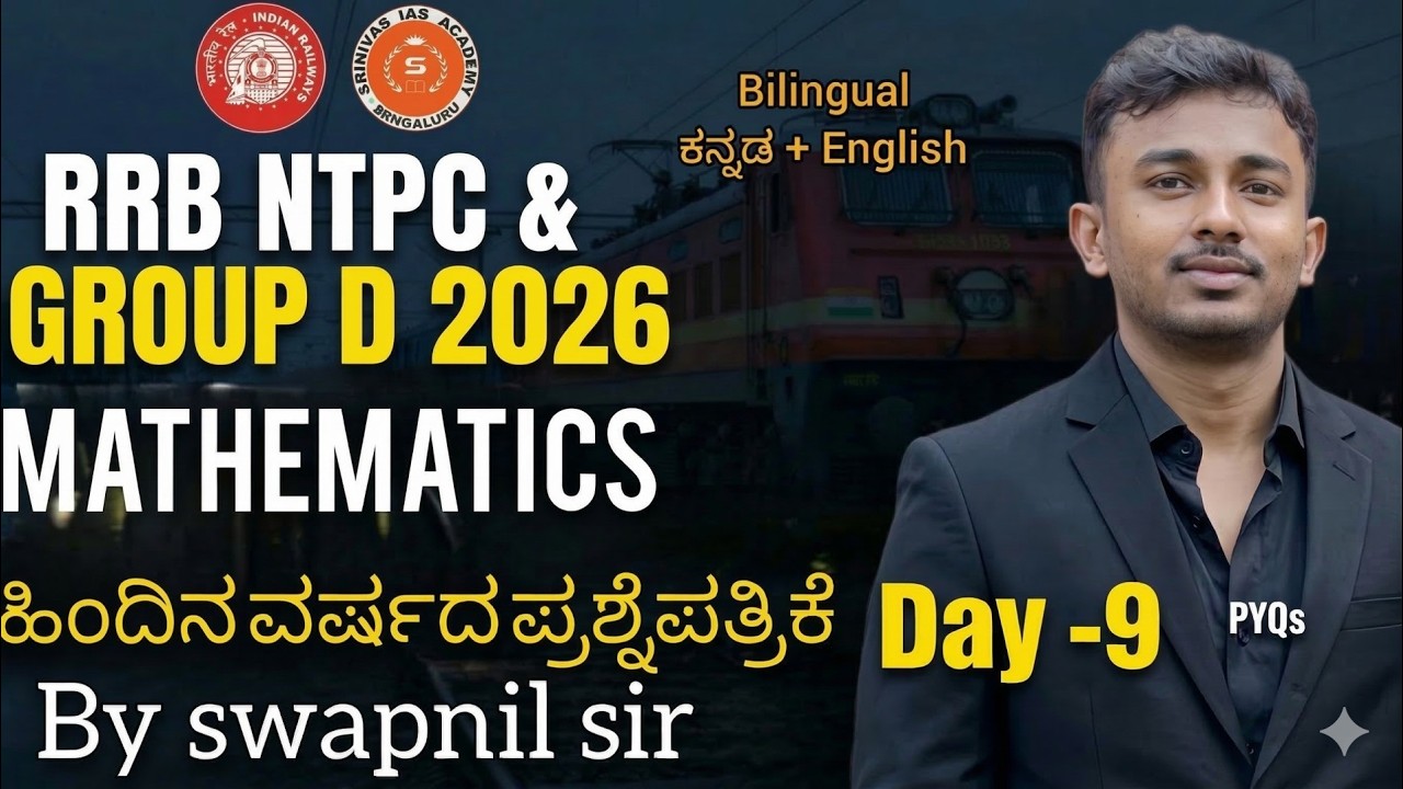 📚 RRB NTPC  Graduate Maths PYQs | Day-9 | All Types Questions | By Swapnil Sir | Kannada + English