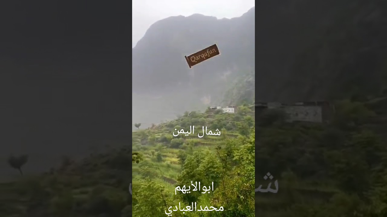 وهل يلام الحبيب بحب حبيبته ومسقط رأسه