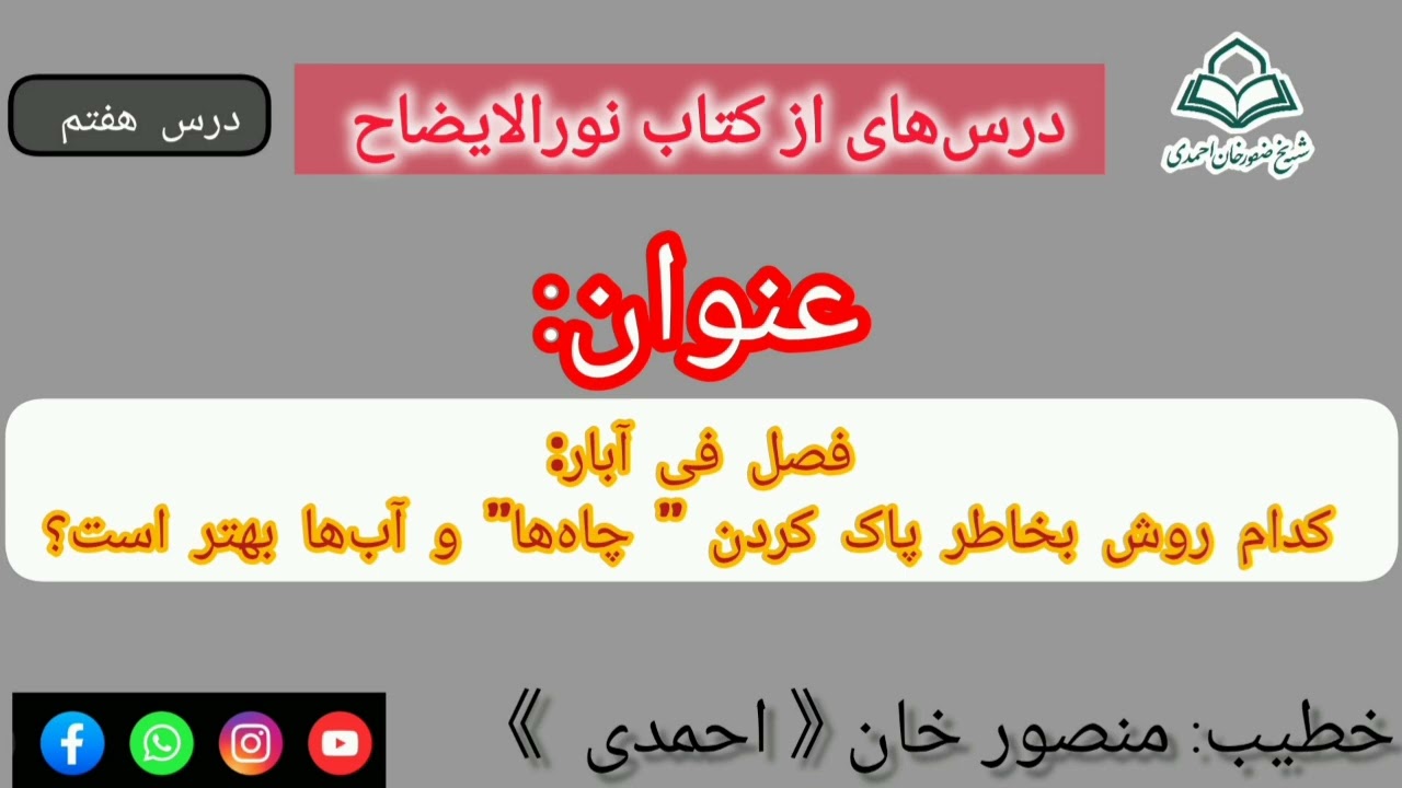 روش پاک کاری‌چاه‌ها چگونه است و روش معاصر کدام است؟