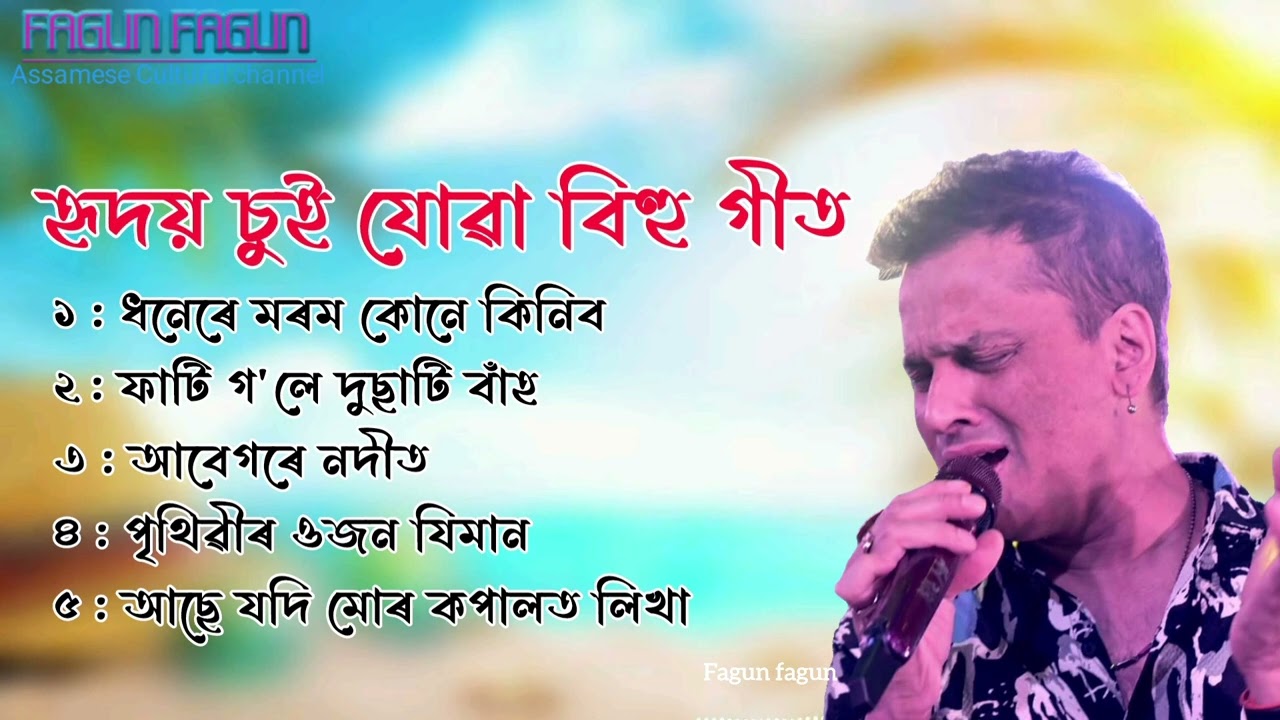 Zubeen Garg Old Bihu Song | জুবিন গাৰ্গৰ কেইটামান পুৰণি বিহুগীত |  Zubeen Garg | Jukebox | #2025 up