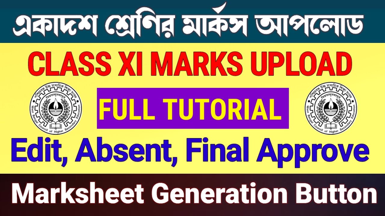 XI Marks Upload | Full Tutorial | Marksheet Generation, Edit, Absent, Excel