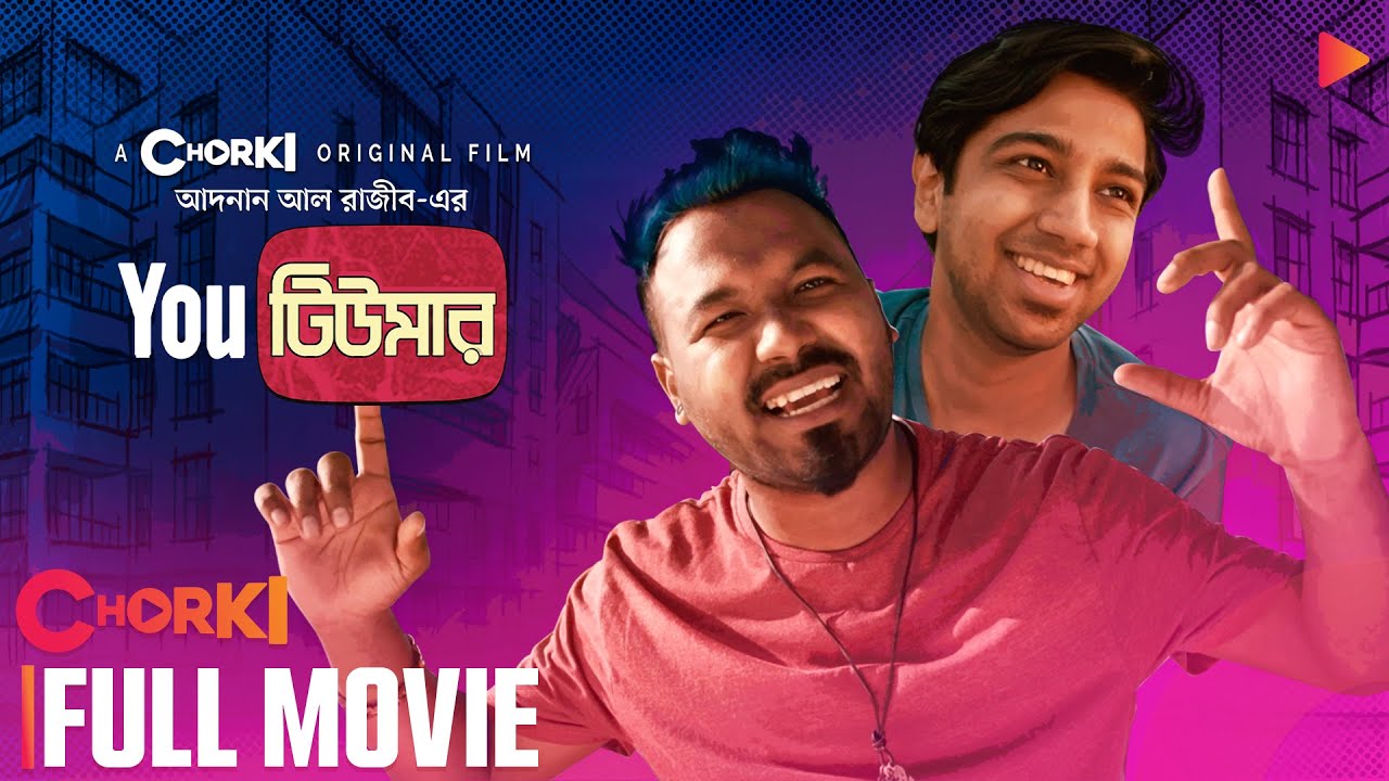 YouTumor -ইউটিউমার | Free Full Movie | Chorki | Pritom Hasan | Ziaul Hoque Polash | Adnan Al Rajeev