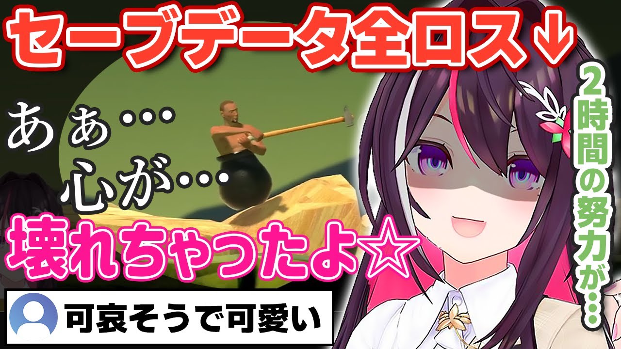 【Getting Over It】配信直前でセーブデータを失い、心が壊れちゃうあずきちw【ホロライブ/AZKi】